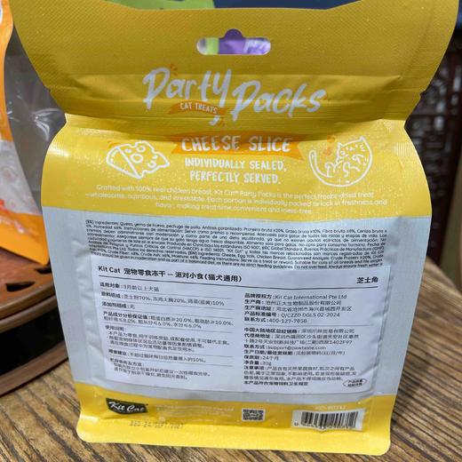 kitcat芝士角30g（猫犬通用） 商品图1