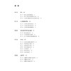 心血管疾病 临床循证实践丛书 霍勇 张岩 全国高等学校循证医学类教材 供临床预防药学中医药健康管理等专业使用 人民卫生出版社 商品缩略图3