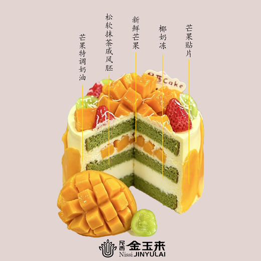 芒果盛夏（需提前24小时预定） 商品图1