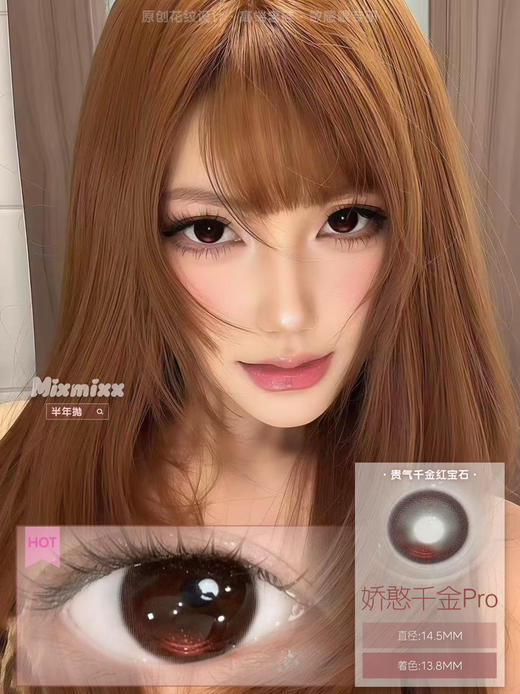 【平价半年抛美瞳】mixmixx半年抛 | 【同品牌多副更划算,选款色板在详情页 】模特图和色板图在详情页内记得下滑~！ 商品图4