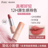 【纯净配方口红】 护唇显色 丝绒微光妆效轻薄上唇 精粹绒光/镜面唇膏 商品缩略图7