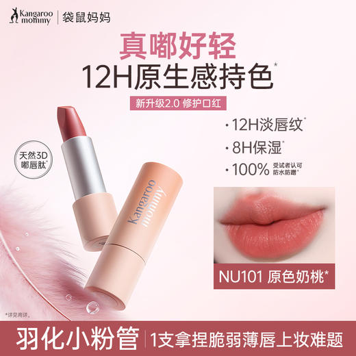 【纯净配方口红】 护唇显色 丝绒微光妆效轻薄上唇 精粹绒光/镜面唇膏 商品图7