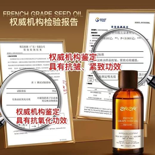 【领券到手价108元】法国 ZRZR 葡萄籽精油面部保湿抗皱紧致脸部按摩护肤精华油以油养肤精华液100ml 商品图3