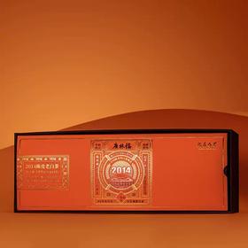 【单SKU】广林福 2014年陈皮老寿眉 福鼎老白茶 饼干茶叶 礼盒装 180G