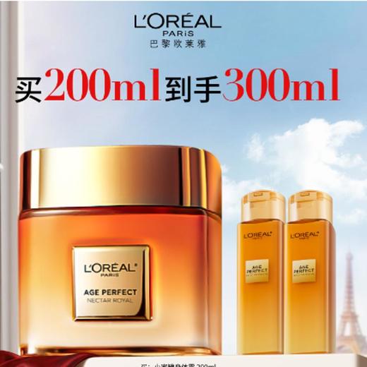 欧莱雅身体乳 商品图0