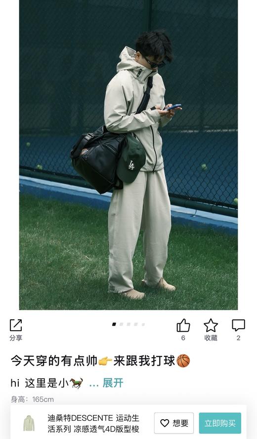 一店d ❗️独家大爆款 𝐃𝐞𝐬𝐜𝐞𝐧𝐭𝐞梭织凉感透气4d版型情侣皮肤衣
火疯了！陈伟霆同款的运动生活系列 这个系列能完美平衡春夏专业运动和日常穿搭 商品图11