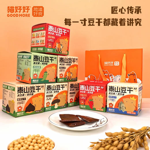 猫好好泰山豆干独立包装古法豆腐干 商品图3