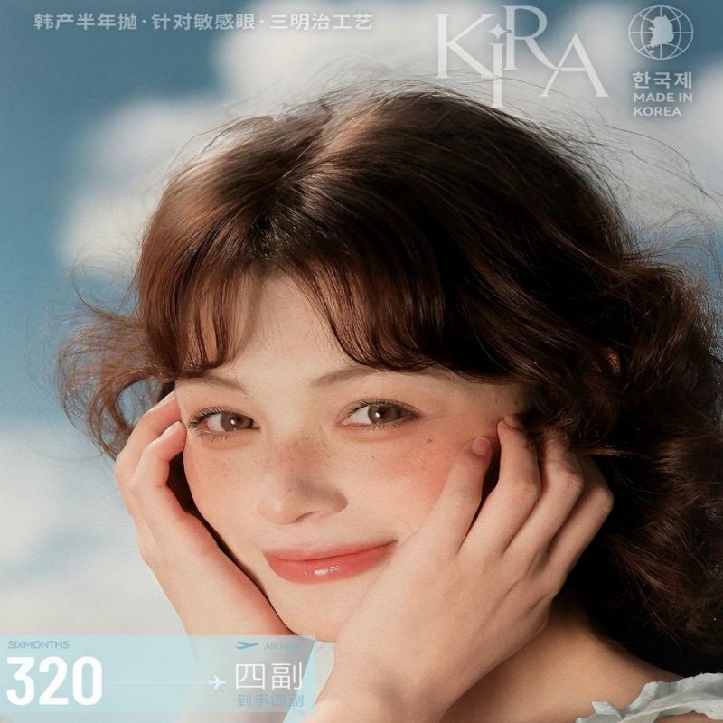 【套餐活动】KiraFairy半年抛福利活动/半年抛