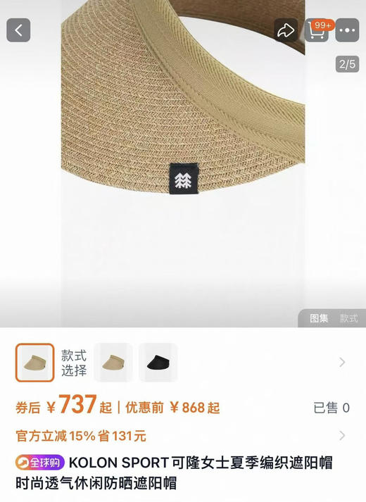 防晒帽子 商品图1