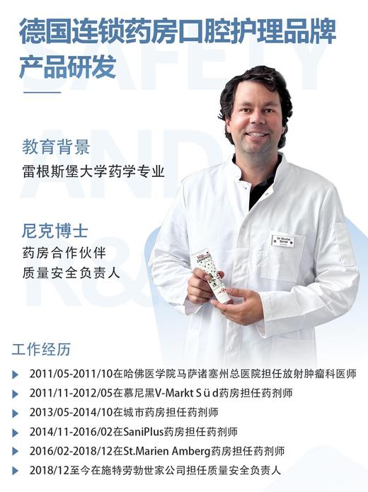 二店y 【发5支】 原装进口，德国玛瑞宝儿童牙膏，青少年专用 商品图2