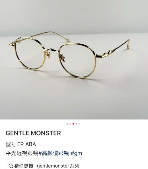 gm EP-2纯钛合金平光镜眼镜 商品图6