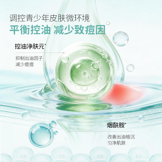 【新品返现10%】青少年专研无酸配方 1min舒缓痘红 7H快速祛痘 青少年安肌祛痘次抛精华液1.5ml*30支 商品图3