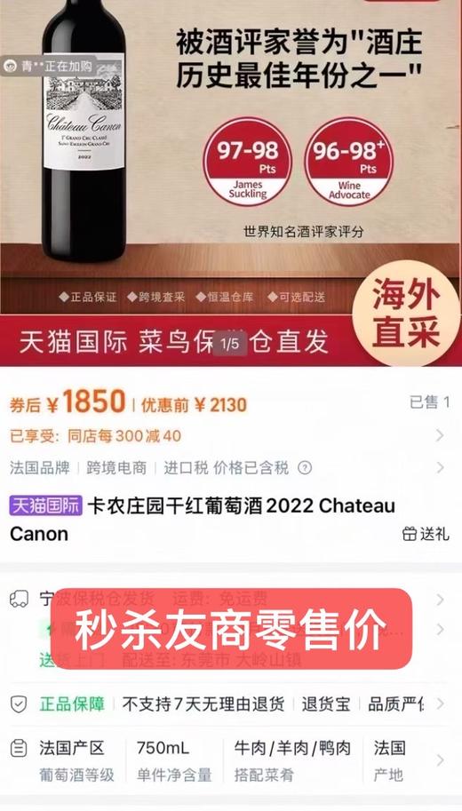 【跨境】卡农 2022 Chateau Canon 商品图2