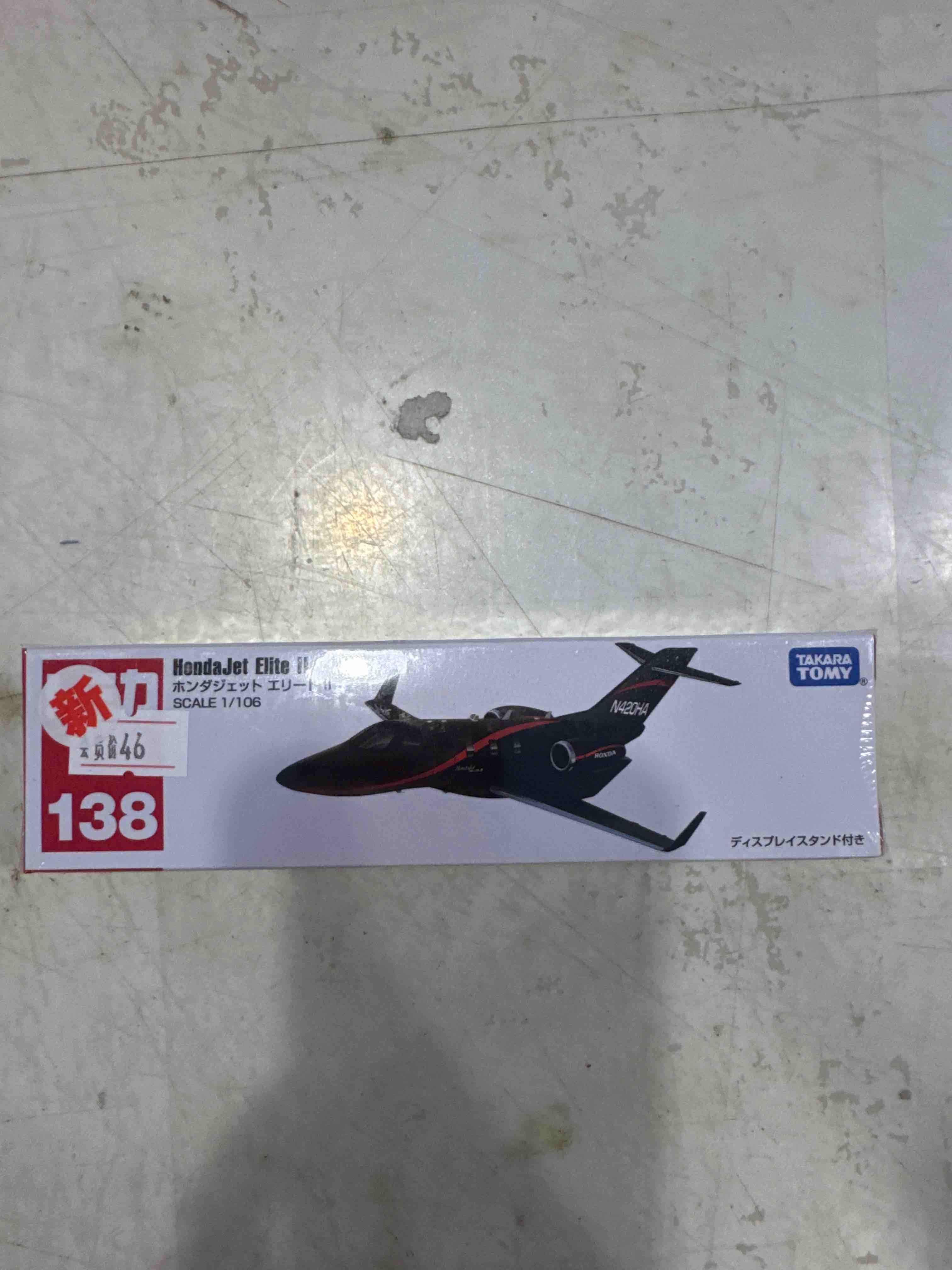 多美长款仿真飞机#138-03NO.156956