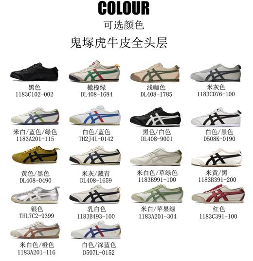 【热卖款】Onitsuka Tiger/鬼塚虎运动复古德训鞋 男女同款 头层牛皮 18色可选 商品图1