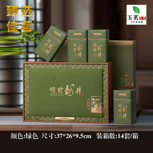 臻选佳茗【绿.4听龙井】38元1套.整箱14套 商品图0