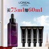 欧莱雅黑精华 商品缩略图0