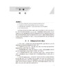 医用织物洗涤消毒管理与技术 第2二版 梁建生 沈瑾 主编 内容包括医用织物的分类及其洗涤消毒的适用范围等内容 人民卫生出版社 商品缩略图4