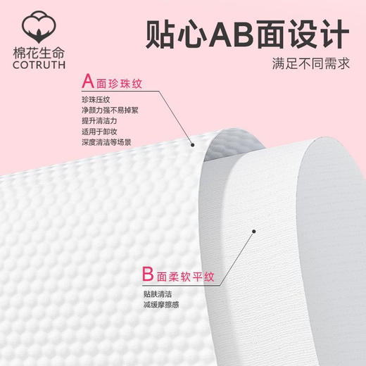 到手3包！棉花生命悬挂式洗脸巾一次性加厚洁面柔巾60抽*3包 一共180抽 商品图2