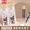 晨光2628本味按动ST头速干中性笔替芯0.5mm秒干黑色5支装 商品缩略图0