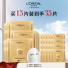 【4月】欧莱雅小蜜罐面膜   买15片装到手35片 商品缩略图0