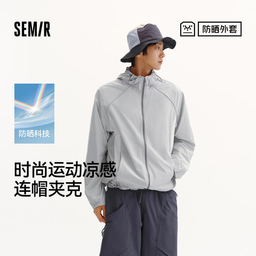 防晒外套|商场同款森马夹克男夏季时尚宽松连帽上衣2026新款潮流 商品图0
