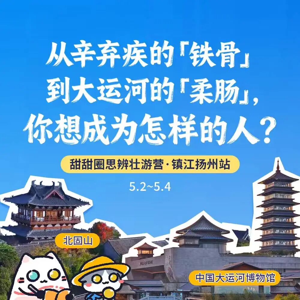 5/2-4独立营，别墅夜话×人文历史×思辨表达，一场将「见闻」变成「思考」和「能力」的思辨壮游之旅