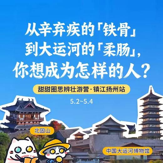 5/2-4独立营，别墅夜话×人文历史×思辨表达，一场将「见闻」变成「思考」和「能力」的思辨壮游之旅 商品图0