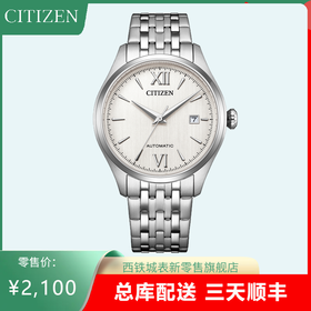 西铁城/CITIZEN机械机芯日历防水商务时尚男表NJ0240-55A