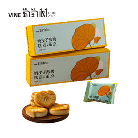 奶皮子酸奶