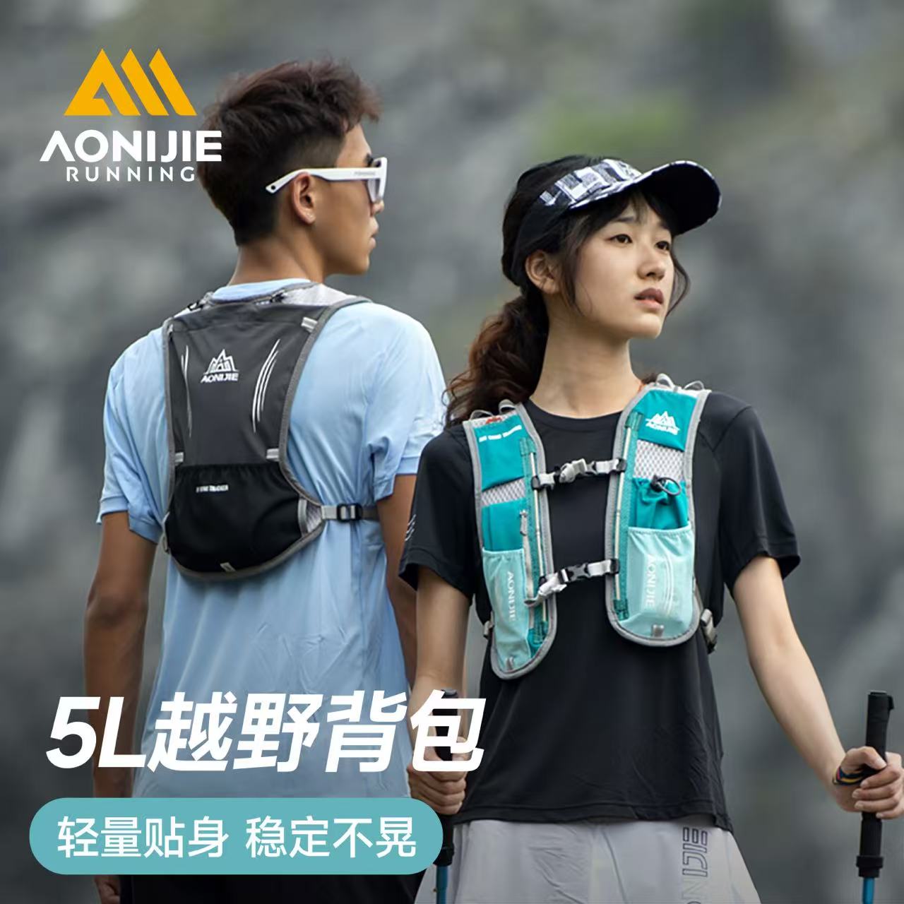 5L奥尼捷越野跑步背包马拉松背包E913S