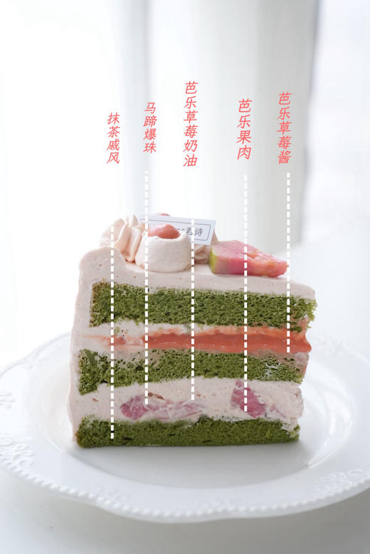 抹茶芭乐（11点30后取） 商品图1