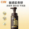 C咖洗面奶痘敏肌温和战痘不油腻氨基酸洁面泡沫 商品缩略图0