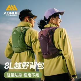 奥尼捷越野跑背包8L专业户外跑步轻量化徒步双肩背包骑行水袋包C9125