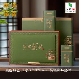 臻选佳茗【绿.2听龙井+茶勺】33元1套.整箱16套
