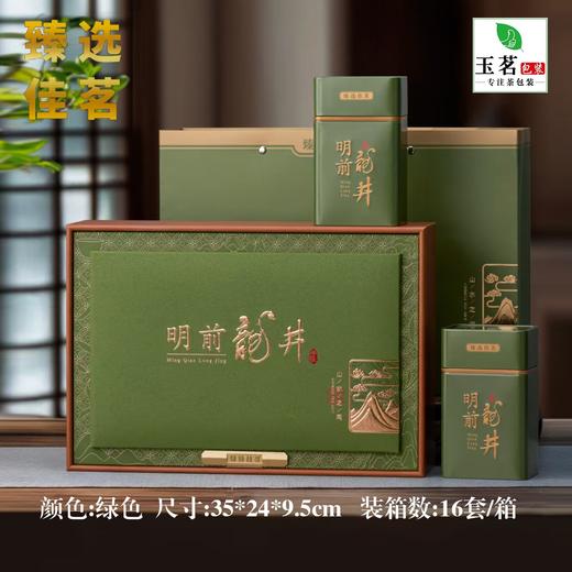 臻选佳茗【绿.2听龙井+茶勺】33元1套.整箱16套 商品图0