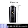 【A义乌仓】Kerastase卡诗黑钻钥源洗发水1000ML（送泵头有效期27年8月） 商品缩略图0