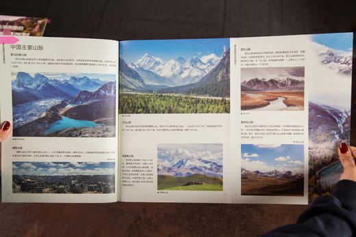 【配套AR软件，全景式看世界】-《藏在地图里的世界+中国地理百科》(全套16册) 丨紧贴课本，拓展历史、艺术、生物、科学等等，一次看尽世界地理百科 商品图6