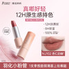【纯净配方口红】 护唇显色 丝绒微光妆效轻薄上唇 精粹绒光/镜面唇膏 商品缩略图8
