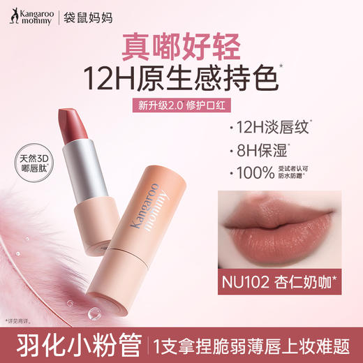 【纯净配方口红】 护唇显色 丝绒微光妆效轻薄上唇 精粹绒光/镜面唇膏 商品图8