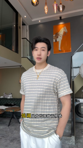 8264SDSA男装2026新款高贵轻美式潮牌肌理感撞色条纹圆领短袖T恤百搭