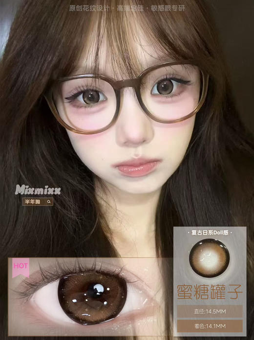 【平价半年抛美瞳】mixmixx半年抛 | 【同品牌多副更划算,选款色板在详情页 】模特图和色板图在详情页内记得下滑~！ 商品图2