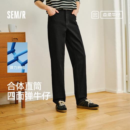 森柔牛仔|森马牛仔裤男舒弹合体直筒长裤2026春新复古做旧水洗裤 商品图0