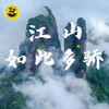 【2026五一】5月2日-4日 | 江山亲子三日游（登江郎山、听历史故事，走千年古道轻徒步、探秘望族祖居地，做非遗铜锣糕，住4钻酒店，看江山如此多娇！） 商品缩略图0