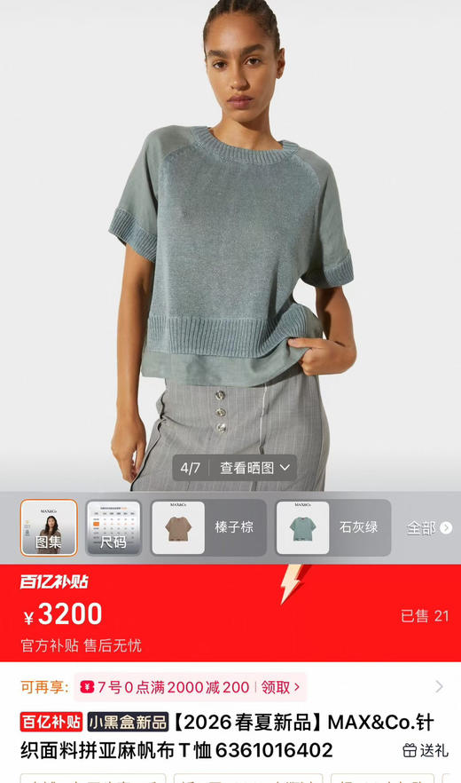 Maxc@假两件亚麻针织T恤。雾霾蓝色/米白/驼色。自己备注号码颜色 商品图0