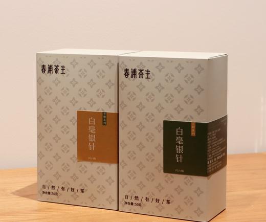 第七年，是信任，也是默契｜2026年「芳野」「芳雅」系列 福鼎白茶 新茶预订开启 商品图3