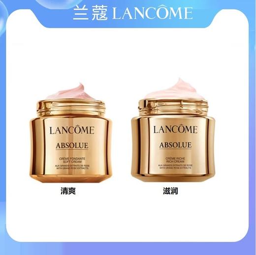 Lancome兰蔻菁纯面霜60ml清爽/滋润（溯源保真） 商品图0