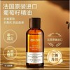 【领券到手价108元】法国 ZRZR 葡萄籽精油面部保湿抗皱紧致脸部按摩护肤精华油以油养肤精华液100ml 商品缩略图0