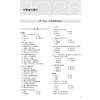 2026中西医结合执业医师资格考试 医学综合试题经典 医师资格考试用书 中西医结合医师资格考试命题研究组 编写 人民卫生出版社 商品缩略图4