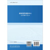 静脉用药调配中心实用操作技术 侯疏影 冯锐 白银亮 适用于从事静脉药物调配工作的人员药学专业和护理专业的教师及学生科学出版社 商品缩略图2